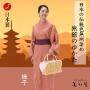 【1枚〜】【ゆかた&帯 2点セット】【無地染 撫子】【日本の伝統色】【4サイズ展開:S/M/L/LL】【男女兼用】【cotton100%】【シャンタン生地】【遠...