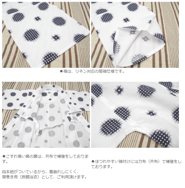 【10枚セット】日本製　子供浴衣（四本紐つき）　絣（かすり）柄 【寝巻き浴衣】【業務用】【温泉浴衣】
