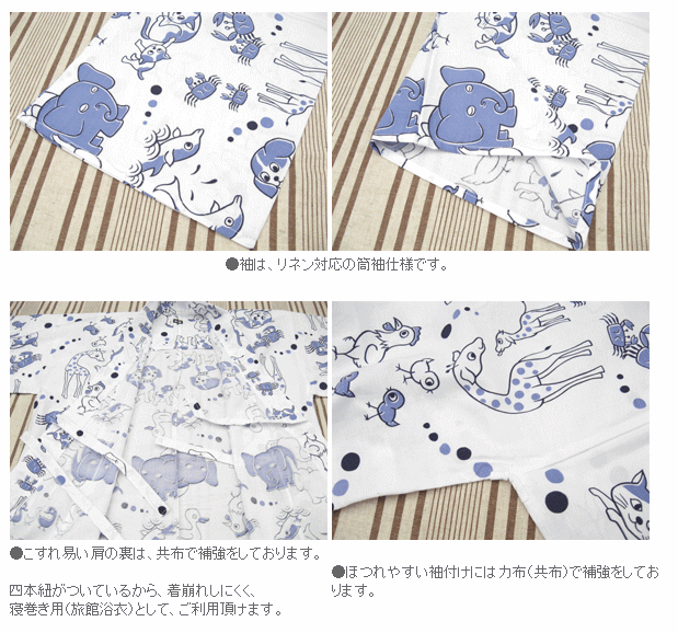 【20枚セット】日本製　子供浴衣（四本紐つき）　2色動物柄 【寝巻き浴衣】【業務用】