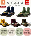 【600足 5色アソート】なごみ足袋【あい・みどり・やまぶき・べに・こげちゃ】【5色*各120足】【フリーサイズ】【ポリエステル100%】【個包装】【衛生商品】...