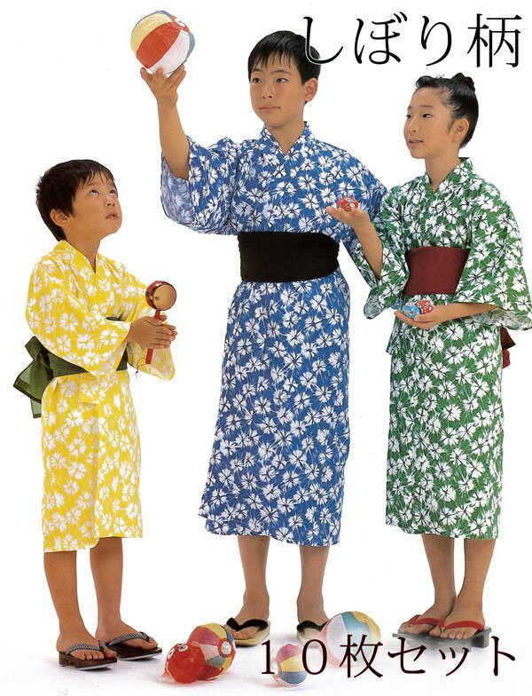 【10枚セット】日本製　子供浴衣（四本紐つき）しぼり柄　【寝巻き浴衣】【お祭り】【旅館浴衣】【業務用】【寝間着】
