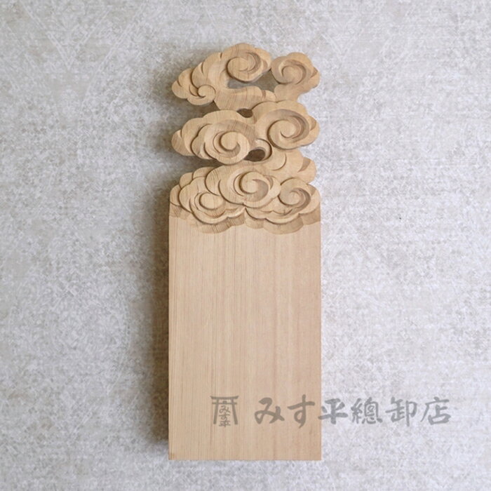 新規購入 壁掛けお札入れ 手彫り 雲 神棚 札入れ 壁掛け デザイン シンプル お宮 御宮 木曽桧 一枚板 日本製 国産 職人手作り お宮神具の専門店 みす平總卸店 Drpietrorotondi Org 新規購入 壁掛けお札入れ 手彫り 雲 神棚 札入れ 壁掛け デザイン シンプル お宮 御宮 木曽桧 一枚板 日本製 国産 職人手作り お宮神具の専門店 みす平總卸店 Drpietrorotondi Org