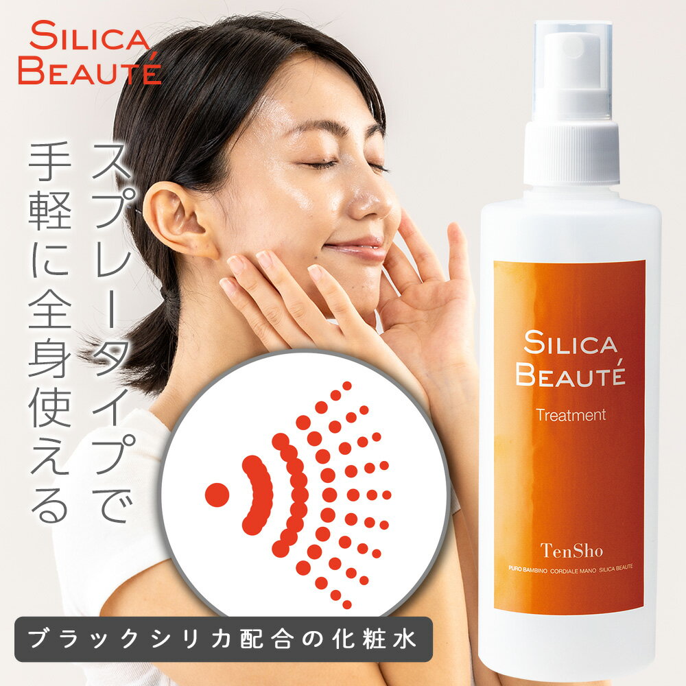成分表示 水、水(ブラックシリカ(シリカ・ソイルミネラルズ)抽出液)、1,2- ヘキサンジオール、ヒアルロン酸 Na 内容量 250ml 広告文責有限会社ミスマル塾（ミスマルビューティ） 0568-90-2333 メーカー有限会社TenSho 生産国日本製 商品区分化粧品