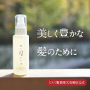 リジュン RiJUN 女性用育毛剤 育毛 育毛剤 養毛 増毛 薄毛 抜け毛 女性用 レディース スカルプ スカルプケア 72種類のヘアケア成分 ヘアケア 乾燥 ハリ コシ ツヤ フルボ酸 リシンデル 美容 無添加 国内製造 ミスミ製薬