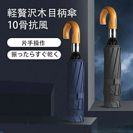 【最新・超大10本骨・逆折り式】 折り畳み傘 メンズ 大きい おりたたみ傘 ワンタッチ 自動開閉 台風対応 梅雨対策 耐風 撥水 晴雨兼用 男子日傘 UVカット 紫外線遮蔽 【最新・超大10本骨・逆折り式】 折り畳み傘 メンズ 大きい おりたたみ傘 ワンタッチ 自動開閉 台風対応 梅雨対策 耐風 撥水 晴雨兼用 男子日傘 UVカット 紫外線遮蔽