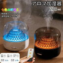 加湿器 卓上 小型 アロマ加湿器 ナイトライト付きポータブル加湿器 ミスト2段階調整 アロマエッセンシャルオイルの付属 空焚き防止 リモコン付き 七色の雰囲気ライト 固定雰囲気ライト お手入れ簡単 おしゃれ瑠璃のデザイン 静音 節電 省エネ エコ 軽量 オフィス