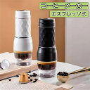 コーヒーメーカー 全自動 エスプレッソ式1人用 コーヒーマシン 120ml 容量 おしゃれ 一人暮らし コーヒーメーカー オート エスプレッソ式 コーヒー 珈琲...