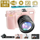 デジカメ デジタルカメラ CMOS 5K 6400万画素 小型 自撮り 美顔 コンパクトデジタルカメラ 18倍デジタルズーム ホワイトバランス 23.0インチI...