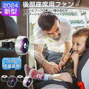 車載 扇風機 車用 車用フックファン 車用扇風機 後部座席 新型後部座席用カーファン USB 多機能 フック 電動ファン ミニリアファン 車用シングルヘッドファン 小型ファン 3速風量調整 RGBグラデーション照明 全車両共通 カー用品 空気循環 熱中症対策 夏対策 取付簡単