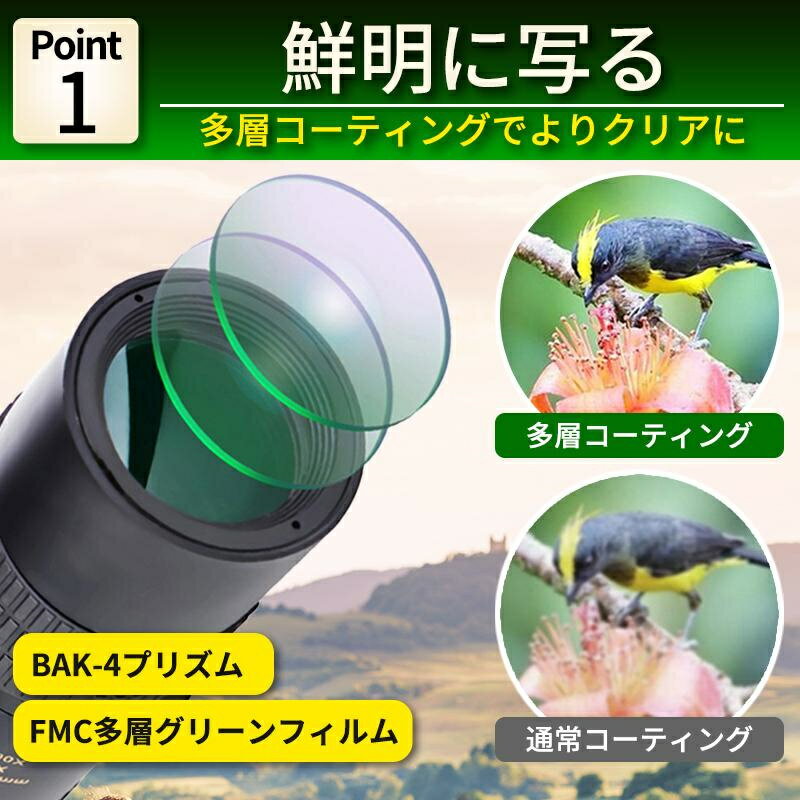 単眼鏡 望遠鏡 高倍率 スマホ 望遠レンズ スマホ用望遠レンズ スタースコープ 300倍 ズーム バードウォッチング おすすめ 高倍率 倍率 望遠 10倍 オペラグラス ライブ スマホ対応 耐衝撃 防水霧 IPX7防水 観戦 観察 運動会 コンサートスポーツ観戦 山登り お釣り