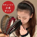カチューシャ レディース 3本セットコーム付きカチューシャ キラキラ ラインストーン付き ファッシション ヘアアクセサリー 大人っぽい ヘアフープ ヘアバンド 滑り止め 前髪 髪飾り 痛くない ヘアアレンジ おしゃれ