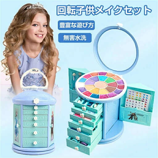 子供用メイクセット コスメバッグ トイメイク メイクセット 誕生日 クリスマス ギフト おもちゃ 子供メイクアップ キッズ化粧玩具 女の子 化粧品おもちゃ 無毒化粧品 知育玩具 洗える化粧品 メイクアップおもちゃ 子供用 化粧品おもちゃ プレゼント 子供用メイクセット コスメバッグ トイメイク メイクセット 誕生日 クリスマス ギフト おもちゃ 子供メイクアップ キッズ化粧玩具 女の子 化粧品おもちゃ 無毒化粧品 知育玩具 洗える化粧品 メイクアップおもちゃ 子供用 化粧品おもちゃ プレゼント