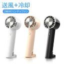 ハンディファン 冷却プレート 扇風機 小型 ハンディ扇風機 手持ち扇風機 ミニ扇風機 携帯扇風機 クーラー 卓上 USB 充電式 ミニファン 3段階風量調節 強...