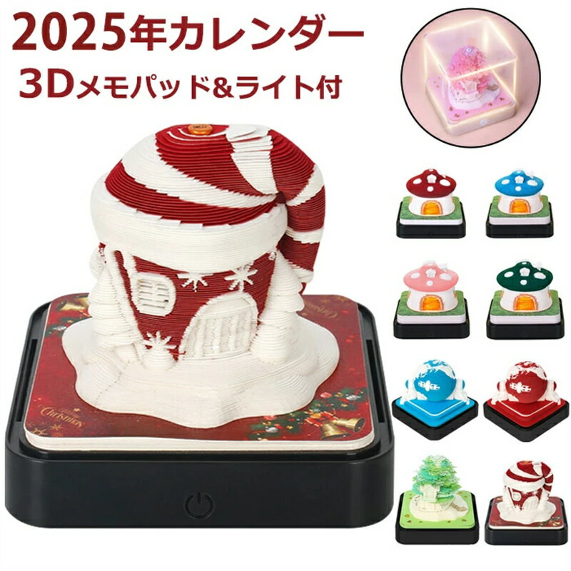 2025年カレンダー 3d デスクカレンダー ライト付き カレンダーメモパッド ペーパーアート 辰年 立体カレンダー 卓上カレンダー メモ帳 創作カレンダー ク...