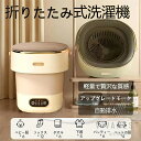 洗濯機 小型 折りたたみ洗濯機 脱水機能付き ポータブル洗濯機 13L 大容量 操作簡単 排水バスケット付き 節水 洗濯時間の調節 ミニ洗濯機 コンパクト洗濯機 ベビー用品 ベビー服 靴下 下着 タオル 家庭 オフィス 旅行 寮用 一人暮らし