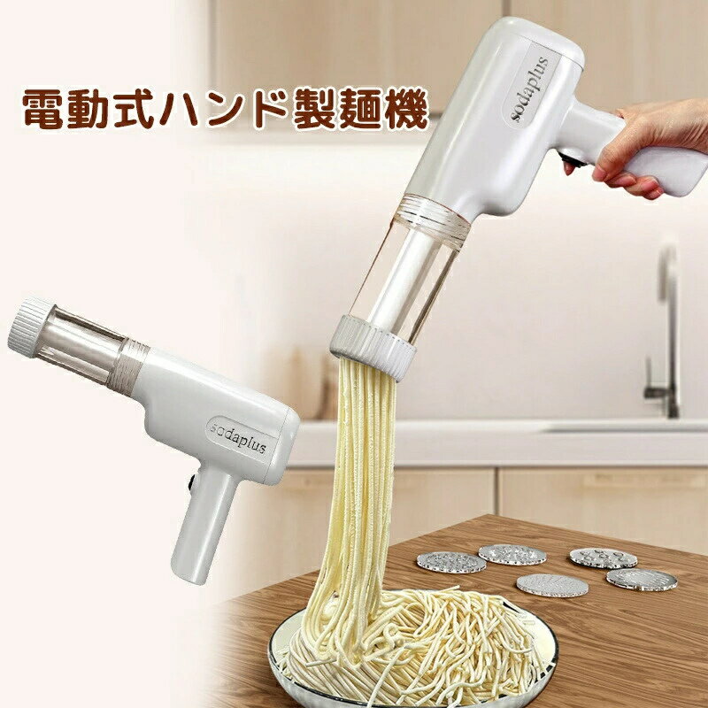 製麺機 電動 麺機 ラーメン製麺機 
