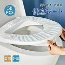 50枚 便座シート 使い捨て トイレシートカバー 抗菌 防災グッズ 便器 汚れ防止 清潔 介護 トイレパッド トラベル 携帯 外出 旅行 出張 便利 感染予防(3)