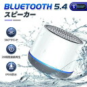ブルートゥーススピーカー Bluetooth スピーカー 防水 IPX6 高音質 大音量 お風呂 小型 重低音 最大20時間再生 マイク内蔵 通話 ハンズフリー通話 ミニスピーカー ポータブル スマホ 車用/キャンプ/屋外