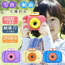 赤字覚悟 キッズカメラ 高評価レビュー 子供用カメラ トイカメラ こどもカメラ 32GBカード付き 高画質4000万画素 2.0インチIPS画面 録画 おもちゃ...
