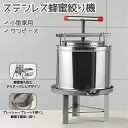 送料無料 ステンレス鋼蜂蜜機 蜂蜜抽出 蜂蜜分離器 絞り機 養蜂機器 ワックスプレス機 ステンレス製 蜂パラフィンワックス押えマシン 手動式 多機能多機能