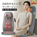 シートマッサージャー 椅子 3Dマッサージシート 多機能 マッサージ機 マッサージ器 マッサージチェア コンパクト ネックマッサージ 小型 全身 首 肩こり 腰...