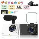デジタルカメラ 4K 防塵 かわいい 6400万画素 高画質 軽量 2.83インチ 高倍率 手ぶれ補正 オートフォーカス ポータブル キッズカメラ 一眼レフカメラ 防塵 耐衝撃 子供用 youtube 子どもカメラ 海外旅行 修学旅行 クリスマスプレゼント(2)