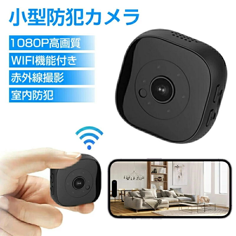 ミニカメラ 短納期 防犯カメラ 屋外 高画質 かんたん設置セット 工事不要 家庭用 小型 トレイルカメラ 監視カメラ 自動録画 電源不要 ワイヤレス 防水防塵 暗視 駐車場 車庫 車上荒らし 野外 動物 獣害（ブラック）