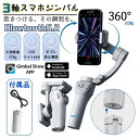 2025新作 ジンバル 自動 スマホ用ジンバル 3軸 AI 折りたたみ ワイヤレス 自動追跡スマホスタンド 顔追跡ホルダー Android&iPhone用ジンバル 自撮棒 料理/メイク/YouTube/ダンス/旅行/Vlog/自動追尾スマホ 三脚可 スマホスタンド スマホ