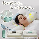 枕 まくら みんなの夢枕 ストレートネック枕 肩こり 快眠枕 肩こり 首こり マクラ低反発 低反発枕 肩サポート 体圧分散 ストレートネック サポート枕 いびき...