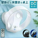 サーキュレーター dc 壁掛け 扇風機 羽なし dcモーター リモコン おしゃれ 安心 安全 羽根なし扇風機