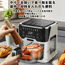 ノンフライヤー 一人暮らし 大容量 セール コンパクト 家庭用 5L フライヤー 電気 卓上 180℃最大温度 油を使わない 低カロリー 360°空気循環 ダイ...