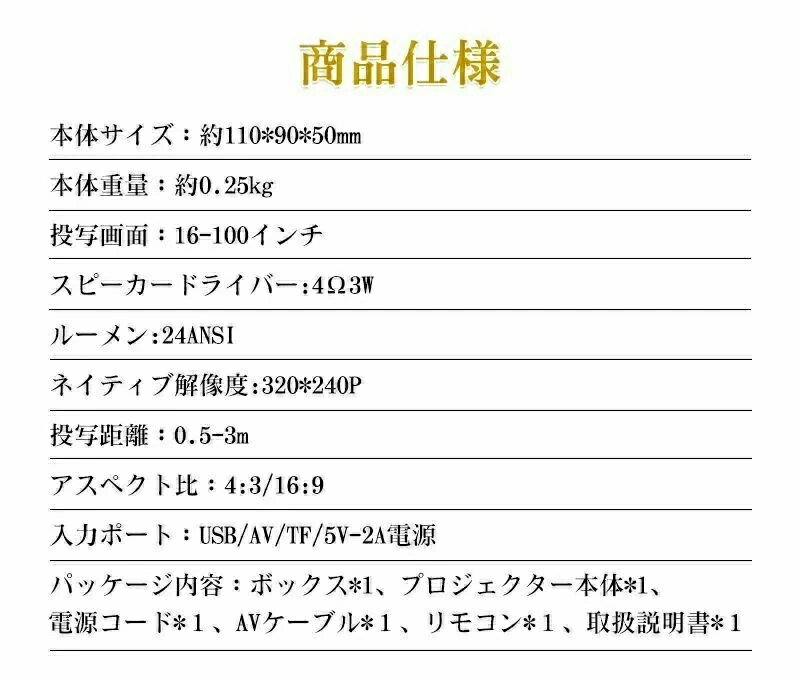 モバイルプロジェクター プロジェクター 小型 スマホ 大画面 100インチ ポータブルプロジェクター 天井投影 家庭用 ミニプロジェクター ワイヤレス 高画質 軽量 スマホ 天井 投影 無線 5GWiFi 1080PフルHD対応 コンパクト お得