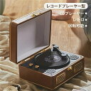 bluetoothスピーカー レトロ レコード 復刻スピーカー CDスピーカー ポータブル メモリーカード AUX USBカード ビニール レコード レトロ ビ...