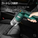 車載掃除機 ハンディクリーナー 車掃除機 車用掃除機 コードレス 車 掃除機 車内掃除機 カークリーナー 強力吸引 強力 充電式 軽量 コンパクト 小型 ワイヤ...