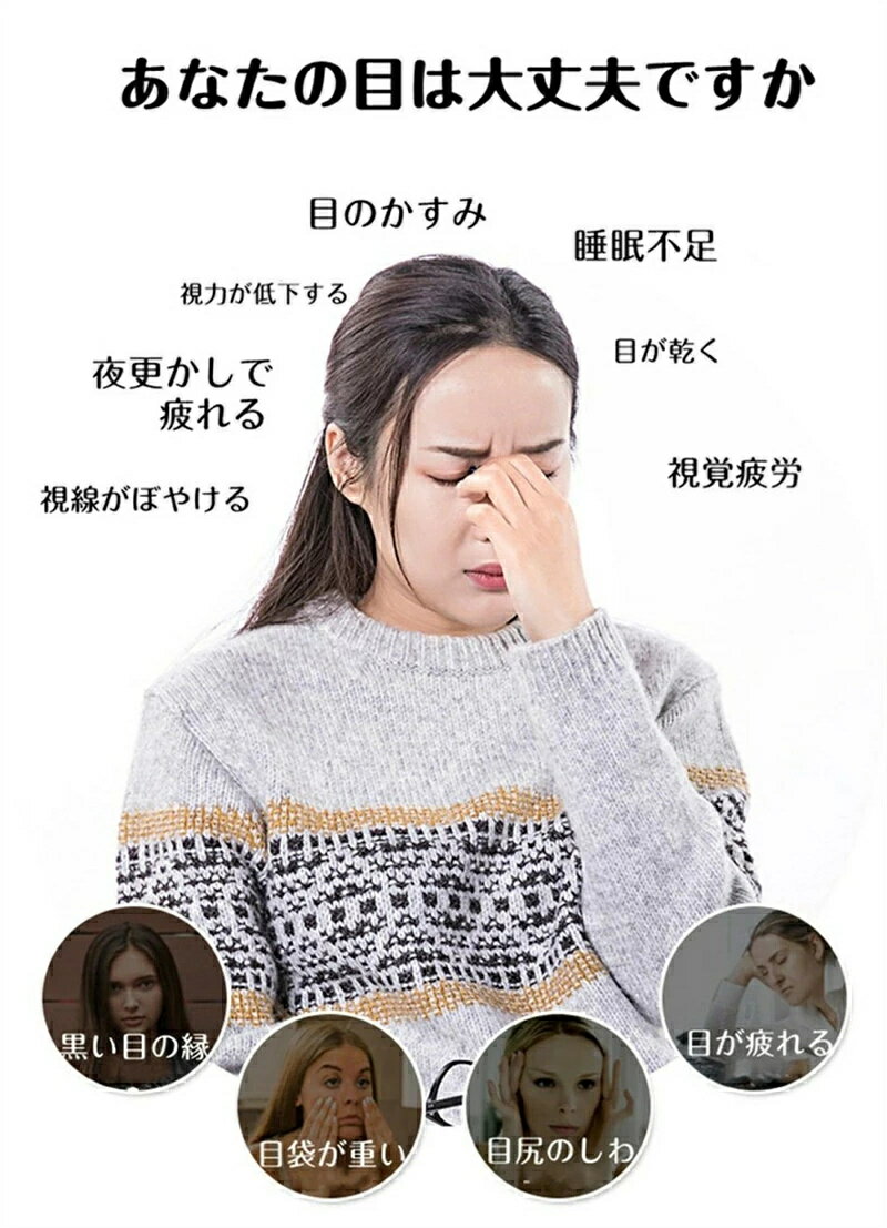 目元マッサージャー アイマッサージャー 目元エステ 眼精疲労 疲れ目 マッサージ器 42℃温熱機能 気圧マッサージ 心地よい振動 折りたたみ式 コードレス USB充電 アイマスク アイマッサージ コードレス 目のマッサージ機 安眠 ギフト プレゼント ス