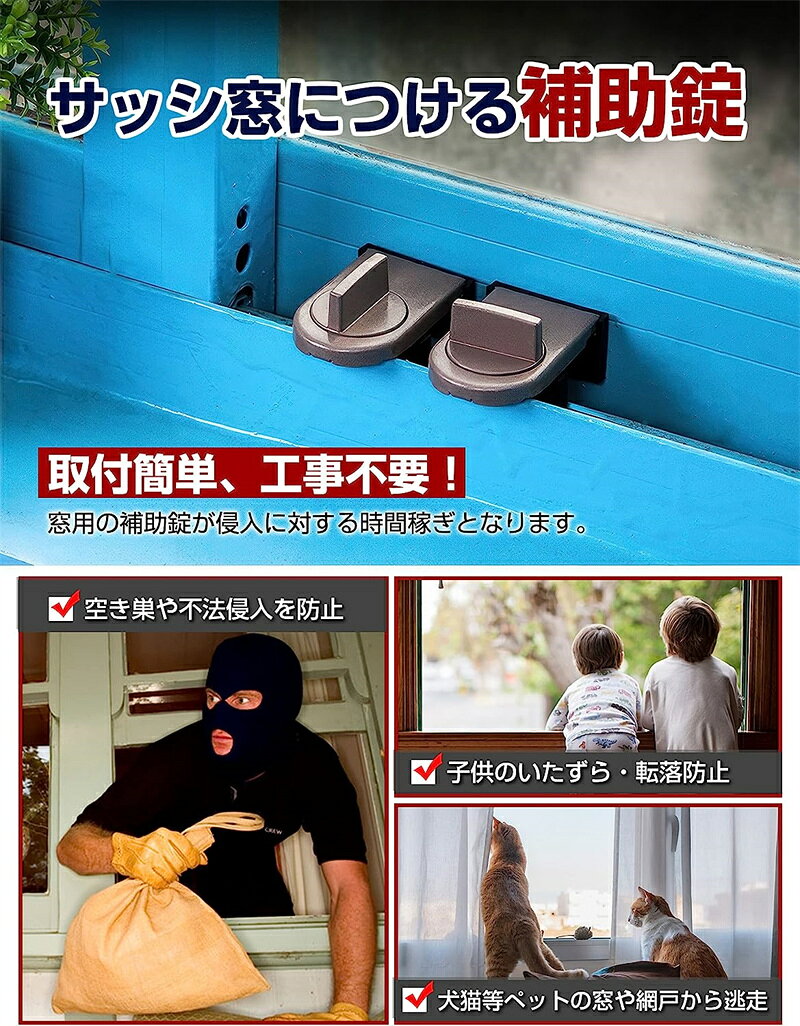 Rakuten - 窓 ロック ストッパー 防犯 補助錠 サッシ 窓補助錠 窓ロック 窓ストッパー 防犯グッズ 鍵 窓ろっく子供 窓用 防犯ロック サッシロック ドアロック 引き戸 安全ロック ウインドロック 窓防犯 窓ロック子供 サッシ窓補助錠 窓用補助錠 補助鍵 シルバー 4個入