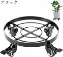植木鉢台 アイアン フラワースタンド 直径36cm 荷重量 100kg キャスター付き 移動便利 ストッパー機能付 花台 鉢置台 鉢受プレート 花台 置き台 ア...