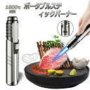 ポータブルスティックバーナー PORTABLE STICK BURNER 【アウトドア キャンプ バーナー 焚き火 1800℃ camp】【ブラック】