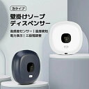 ソープディスペンサー 300ml 壁掛け 自動 泡 壁 キッチンソープディスペンサー 大容量 Type-c充電式 オートディスペンサー ノータッチ USB 充電...