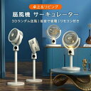 扇風機 サーキュレーター 5段階風量 3D立体首振り 静音 高さ調節 ナイトライト機能 リモコン+定時 リビング扇風機 パワフル送風 扇風機 リビングファン リ...