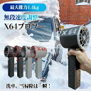 強力ブロワー X64 暴力的なターボファン強力ブロワー ミニジェットファン最大推力1.4KG 8000mAh 60m/s 11叶羽洗車除雪機庭掃除 雑草手持ちブロワージェット ミニブロワー ミニジェットファン ハイパワー 電動送風機ミニブロワー 洗車に最適 家庭