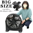 大型 ビッグサイズ 扇風機 業務用 サーキュレーター 衣類乾燥 換気 ハイパワー 大型扇風機 強力 5枚羽根 3段階風速切替機能 冷却 熱中症対策 暑さ対策 イベント 野外