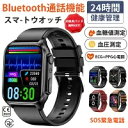 在庫処分/タイムセール!スマートウォッチ 血圧測定 血糖値測定 日本製センサー スマートウォッチ 心電図測定 心拍数 睡眠検測 音楽制御 血中酸素 IP67レベ...