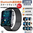 【2025/新発売 即納可能!】スマートウォッチ 血圧測定 尿酸値 血糖値測定 日本製 センサー スマートウォッチ 心電図 睡眠検測 音楽制御 2.1インチ 血...