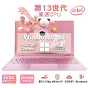 【オフィス・学習に最適】ノートパソコン 新品 安い windows11 パソコン 軽量ノートPC 初期設定済 3年保証 14/15.6インチ 第13世代CPU intel i5 インテル CelcronN5095メモリ8GB/16GB SSD搭載 256GB/512GB WEBカメラ 大容量 在宅勤務 学生 初心者向け テレワーク向け