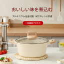 両手なべ 24cm 卓上鍋 IH〜ガス火対応 深型 キッチン 蓋付き 簡単調理 軽い キッチン用品 煮物 カレー シチュー 食器 家庭用 送料無料