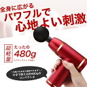 マッサージガン 軽量 電動 usb 充電式 マッサージガン 小型 マッサージ機 軽量 筋肉マッサージ器具 ダイエット効果 電動 乳酸 筋膜 リラックス 筋膜ケア...