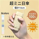 【当日発送】日傘 超軽量 折りたたみ傘 完全遮光 遮熱晴雨兼用 わずか遮光率100% 遮熱UPF50+ワンタッチ コンパクト 一級遮光 uvカット 紫外線対策 日焼け対策 折り畳み傘 6本骨 撥水 5級携帯便利 男女兼用