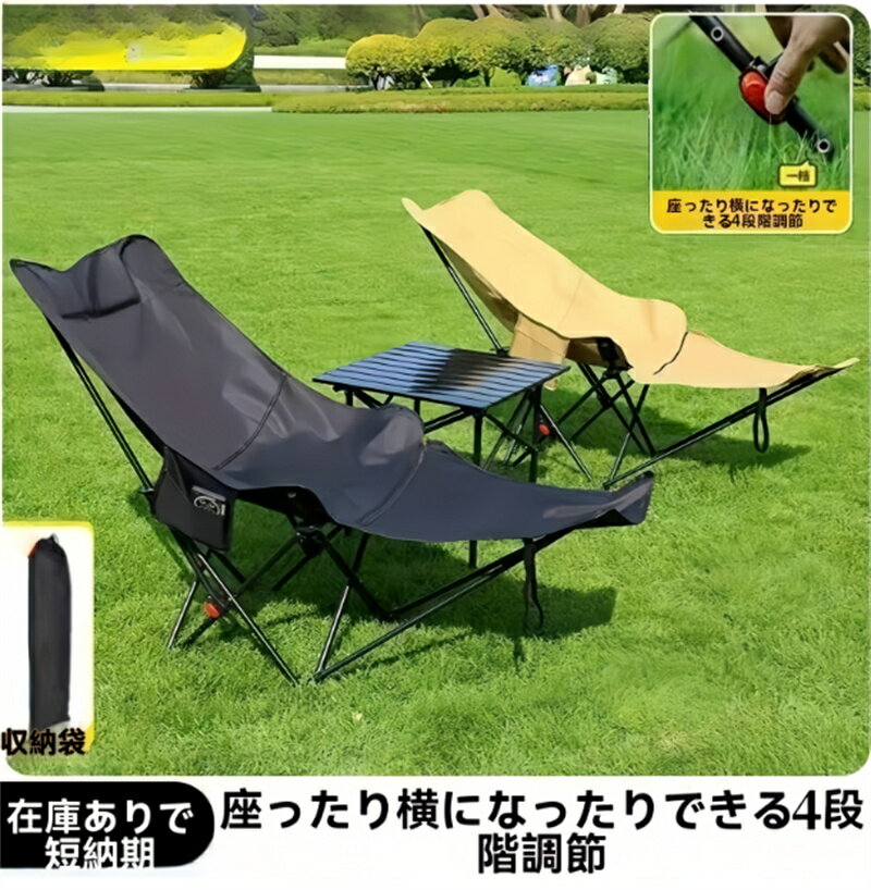 【当日発送】アウトドアチェア キャンプ椅子 キャンプチェア 軽量 折りたたみ椅子 アウトドア チェア コンパクト アルミ キャンプ 運動会 椅子 イス キャンプ椅子 携帯
