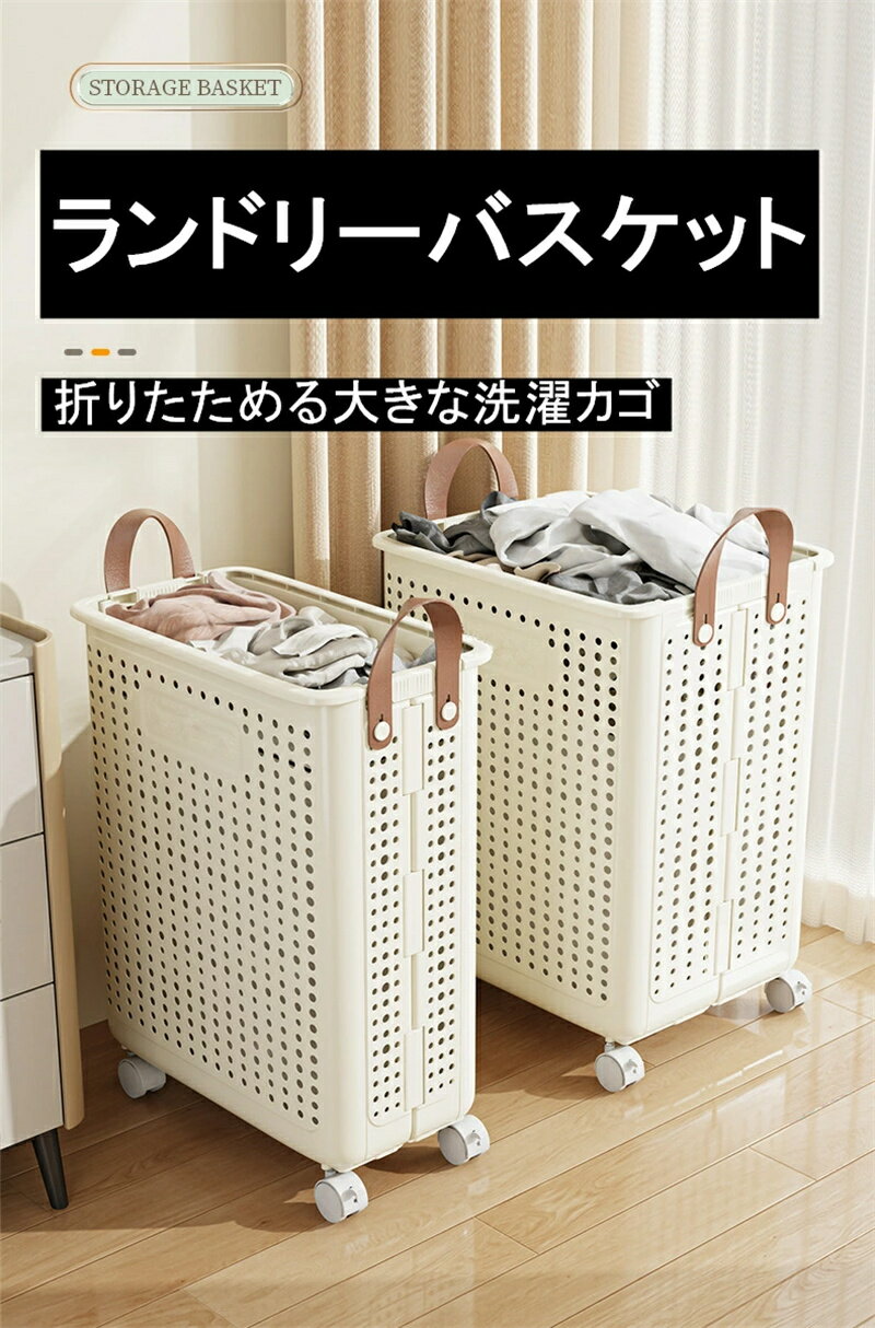 【3日内発送】ランドリーバスケット 折りたたみ キャスター付き 2WAY M~XL 洗濯かご キャスター スリム..